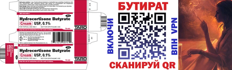 БУТИРАТ бутандиол где найти наркотики Ак-Довурак