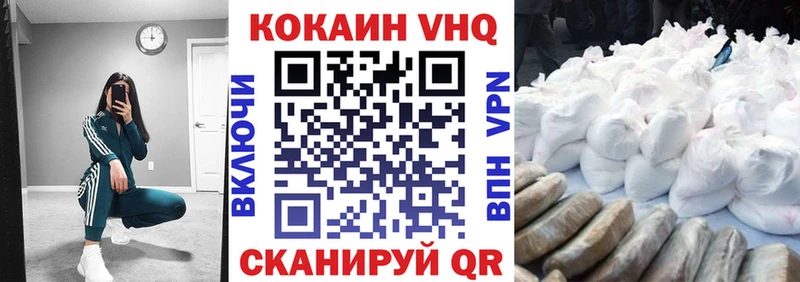 площадка как зайти Ак-Довурак КОКАИН VHQ закладки