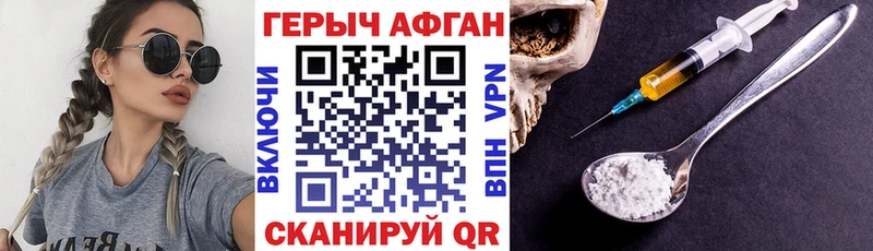 ГЕРОИН VHQ Ак-Довурак